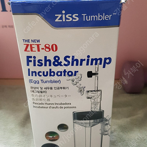 지스 텀블러 ZET-80. 인공부화기 수족관