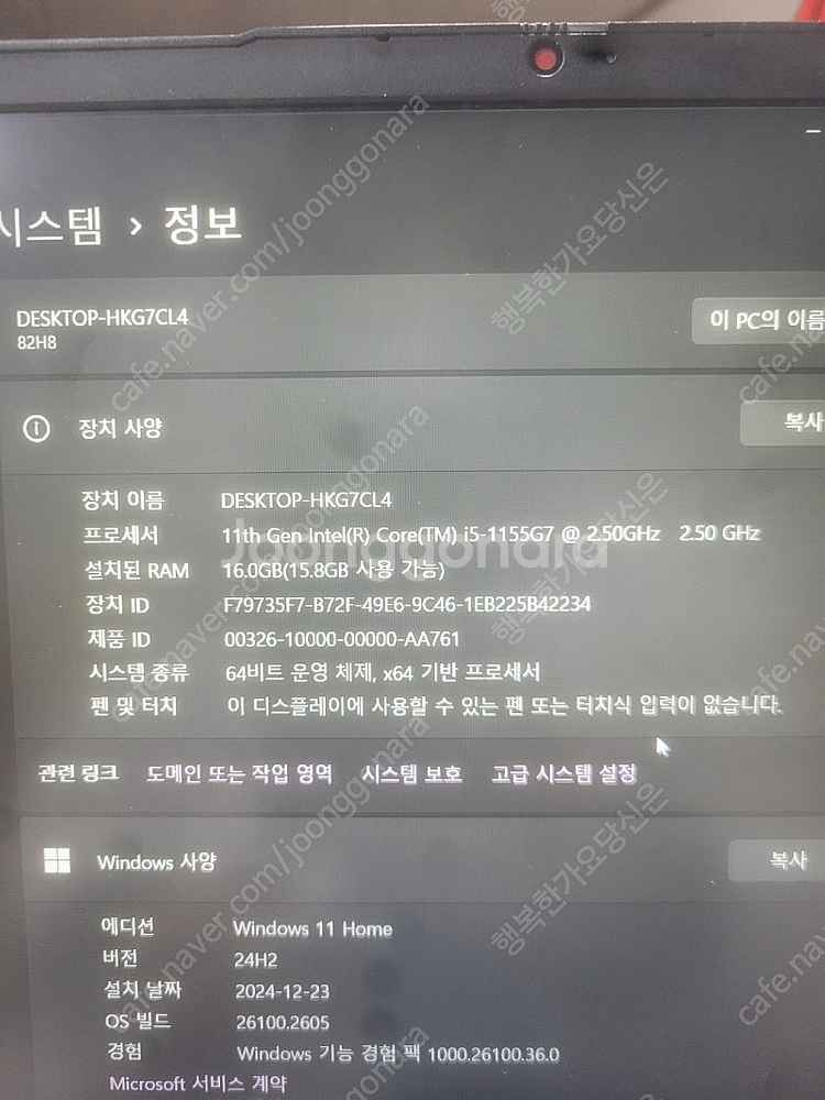 레노버 슬림3 15형 노트북 급처--0