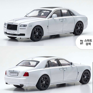 [삽니다] 1:18 롤스로이스 고스트, 렉서스 ls400 삽니다