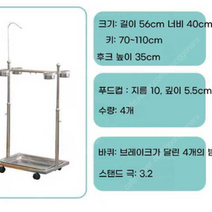 앵무새 놀이터횃대 훈련대스탠드