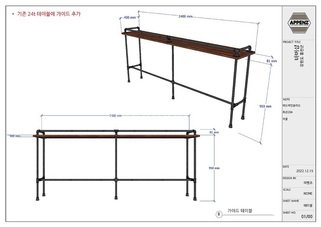 전시/협찬가구 할인판매[2인4인 테이블 책상 바테이블 ...--9