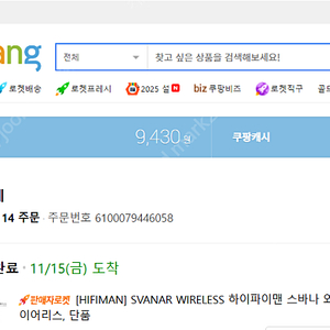 하이파이맨 스바나 와이어리스 [HIFIMAN] SVANAR WIRELESS