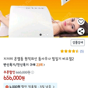 접이식 온열돔