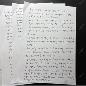 [구매 희망] 윤석열 대통령의 자필 서신을 찾습니다