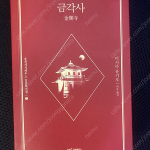 금각사