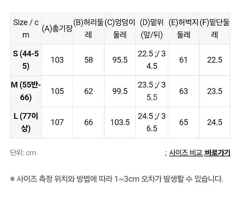 프론투라인 클래씨 쿨링 조거팬츠 2종--2