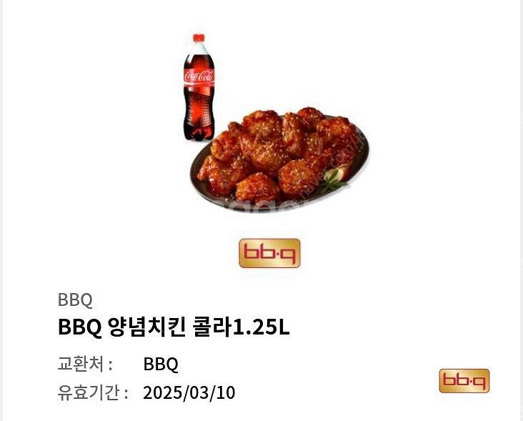 Bbq 양념+콜라--0