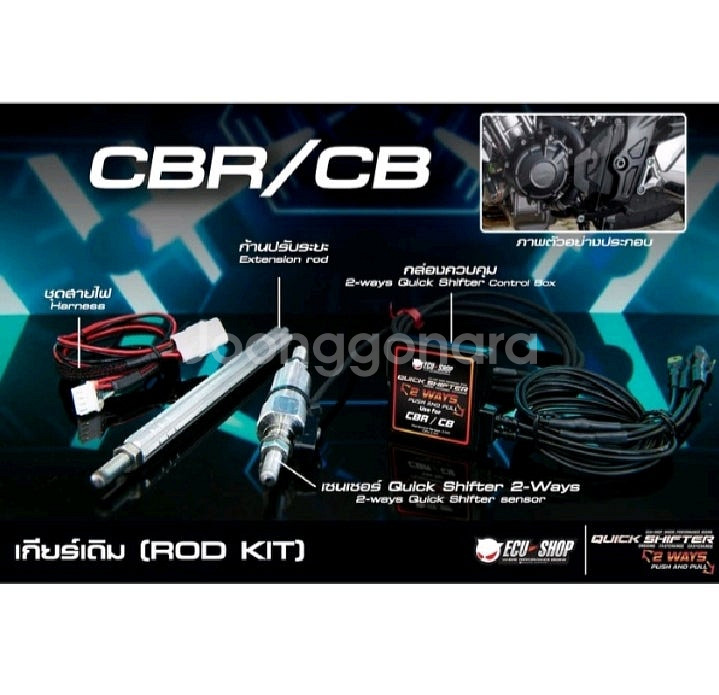 야마하 R3 / CBR650 퀵쉬프트 2Way 업다운--3