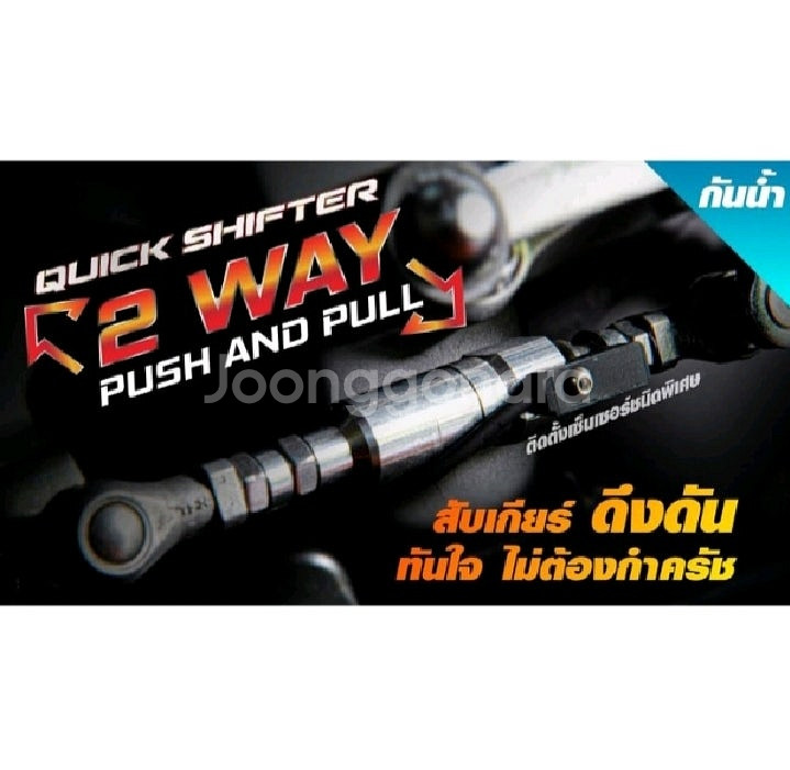 야마하 R3 / CBR650 퀵쉬프트 2Way 업다운--5