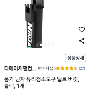 웅거 에또르 유리창청소 스퀴지 홀더팝니다