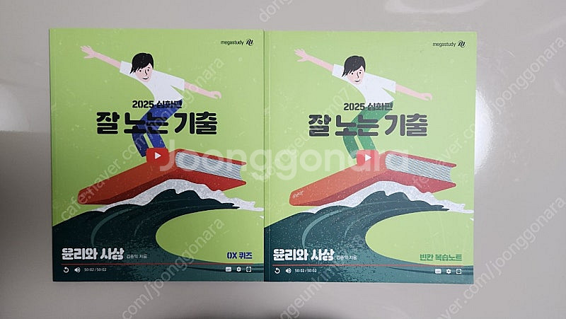 수능 문제집 비닐만 벗긴 새 책들 반값에 팝니다.--2