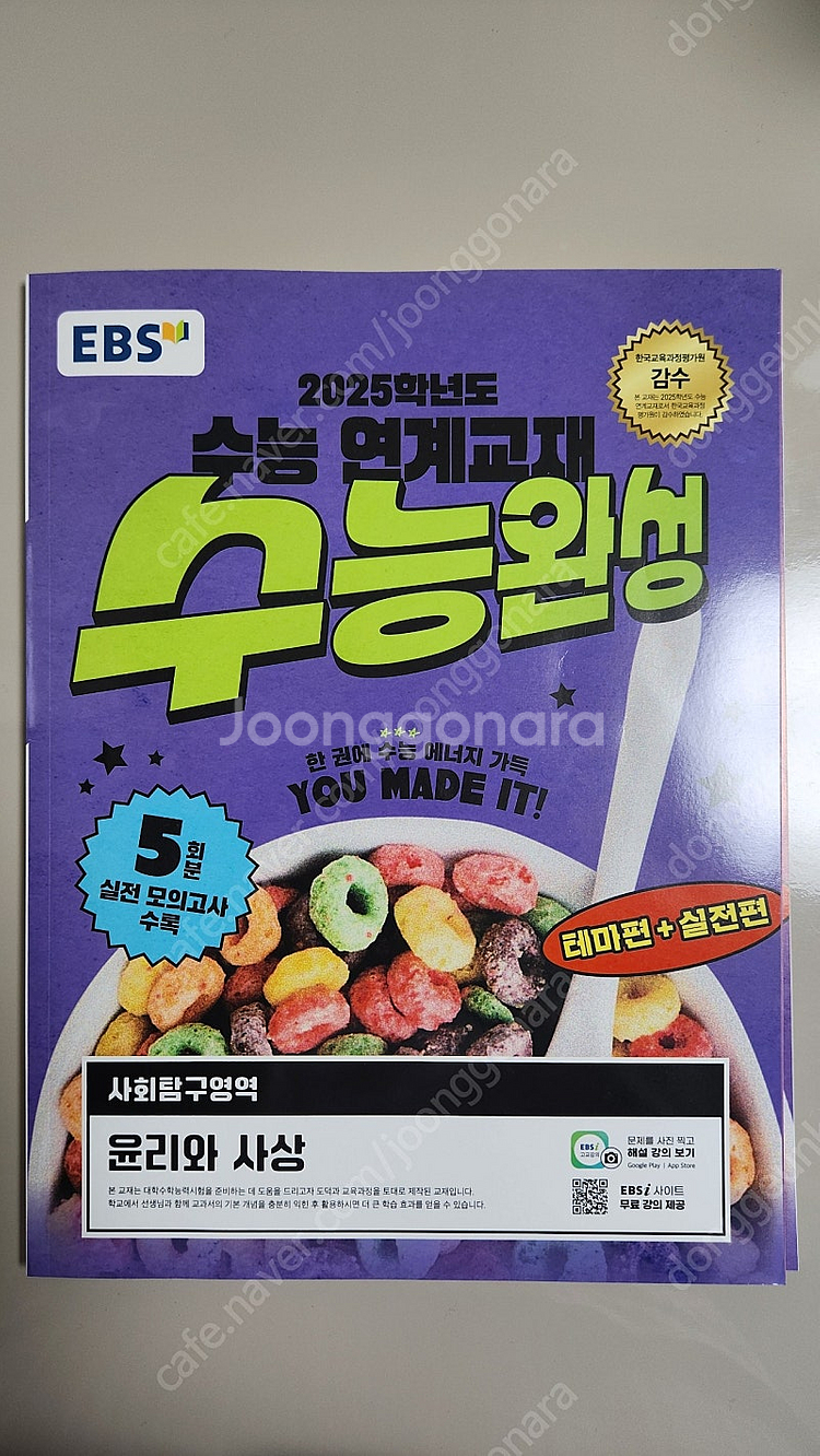 수능 문제집 비닐만 벗긴 새 책들 반값에 팝니다.--3