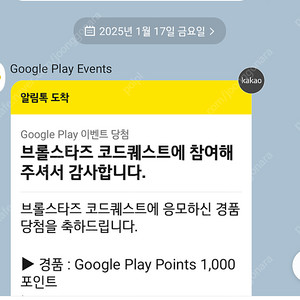 구글 플레이 포인트 1000