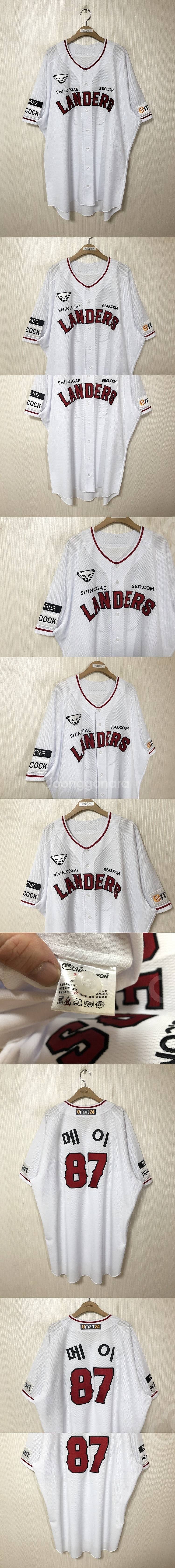 KBO 다이나핏 SSG랜더스 홈/원정유니폼/야구바지/코...--8