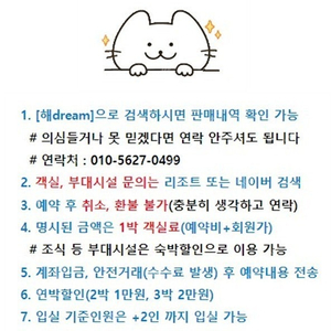 한화리조트 숙박 예약 1월18일(토) 25일(토) 26일 27일 28일 29일 30일 2월1일(토)