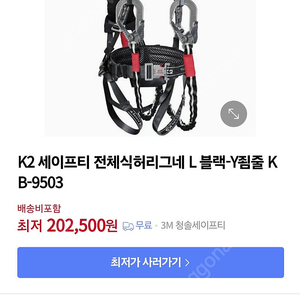 K2안전벨트(KB-9503) 최하사점 최고사양제품 사이즈 L 판매합니다