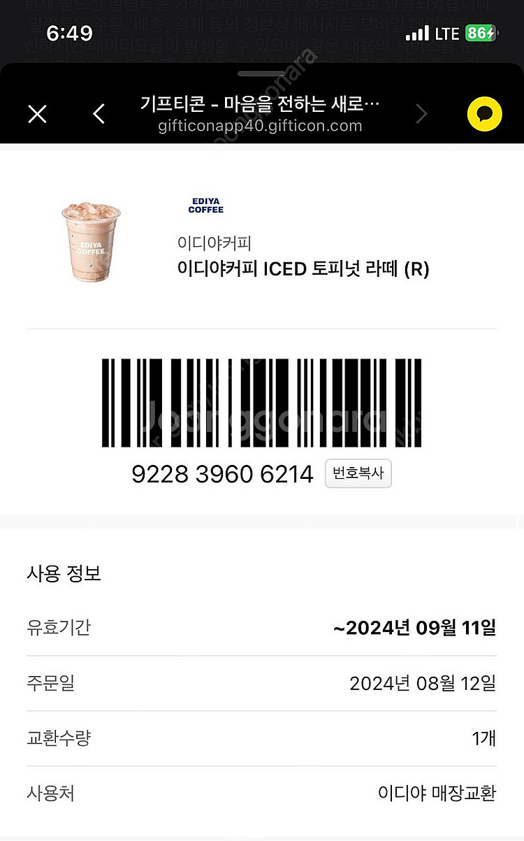 네이버포인트 95%로 구매합니다 소액가능--0