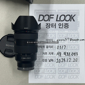 소니 렌즈 팝니다 24-70gm, 70-200gm