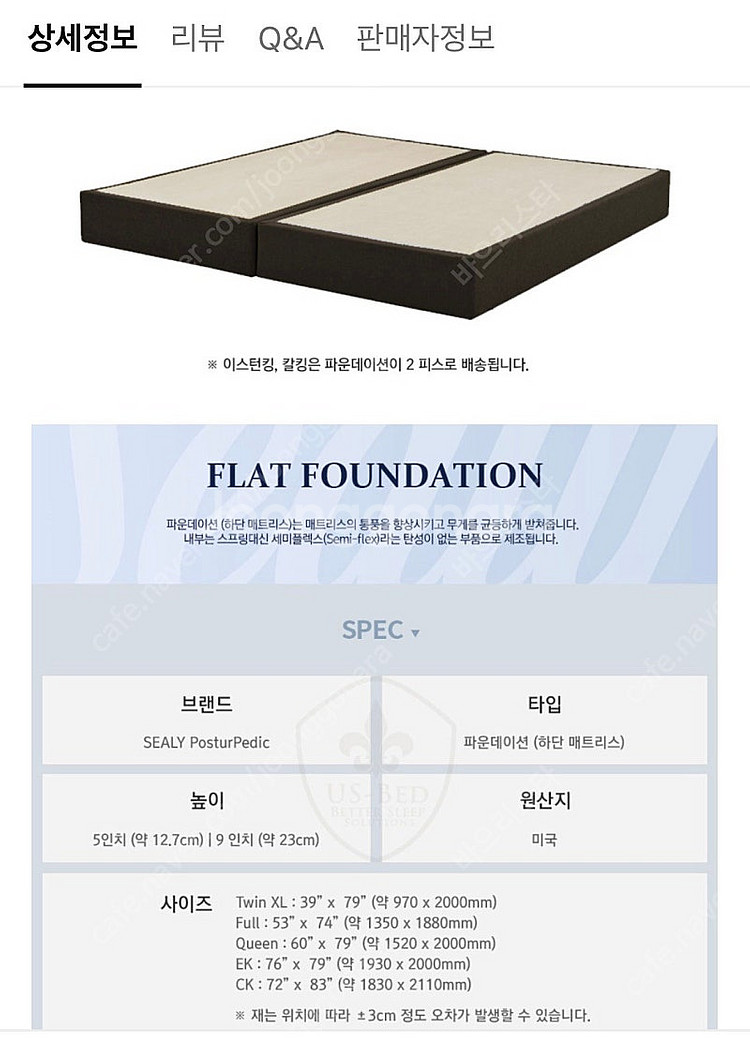 씰리 침대 파운데이션 프레임 판매--1