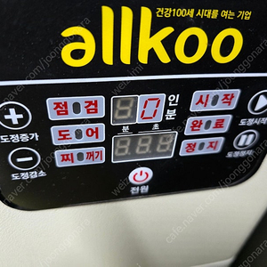 업소용 정미기 올쿠 allkoo 팝니다