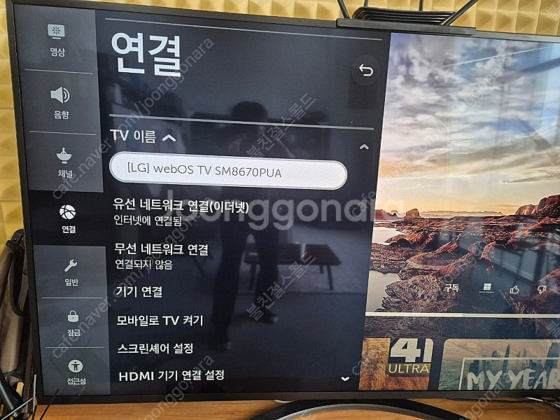 LG 나노셀 75인치TV--3