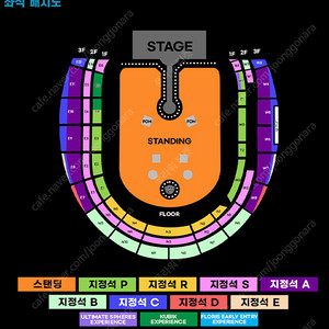 4/18(금요일) 콜드플레이 내한공연 콘서트 단석 티켓 양도 (1층 테이블석 T2구역)