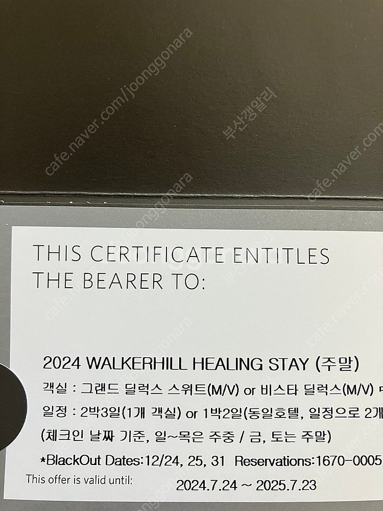 워커힐 호텔 2박 주말가능 (7월23일까지--0