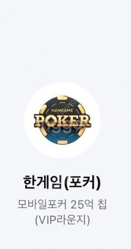 한게임 포커 쿠폰 팝니다--0