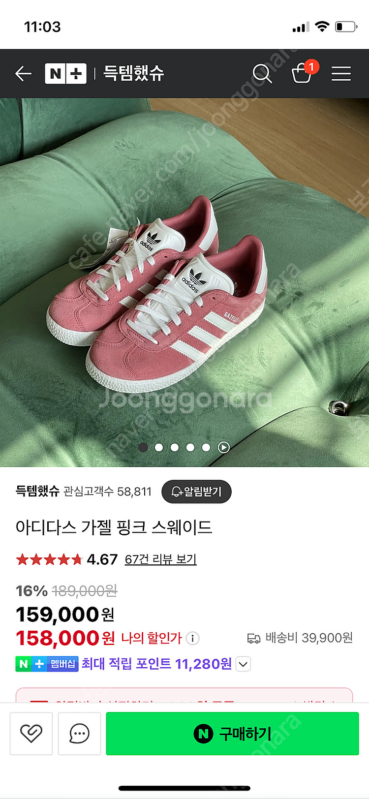 아디다스가젤 핑크 스웨이드(가격 최대한 맞춰드림)--0
