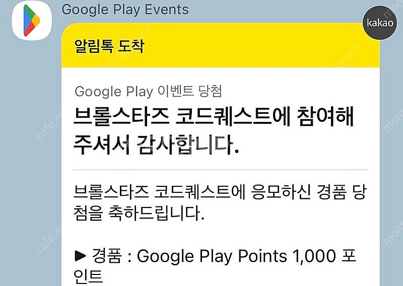 구글 플레이포인트 플포 1000 코드 판매합니다--0