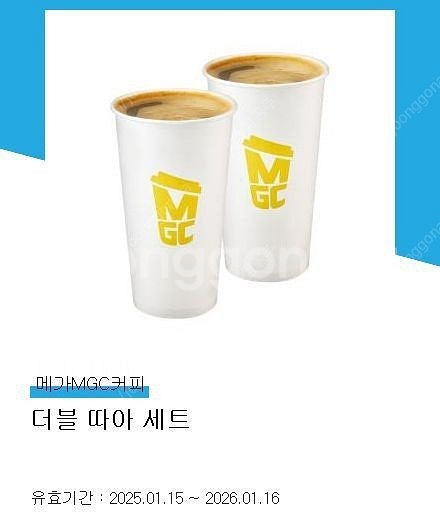 메가커피 더블따아세트(~26.1.16)기간1년 2500...--0