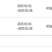 국개대표 7천원 할인권 2장