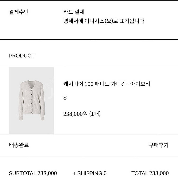orr 오르 캐시미어 100 패디드 가디건 아이보리 (...--0