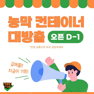 **한정 판매! 리모델링된 중고 농막 주택 총정리**