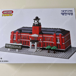 대한의원 옥스포드
