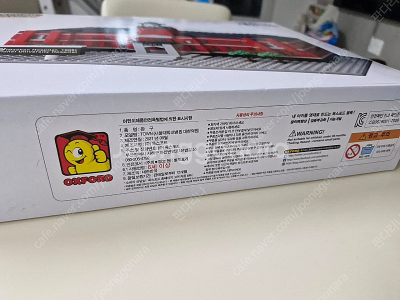 대한의원 옥스포드--1