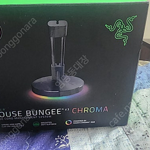 Razer chroma mouse bungee 마우스번지 팔아요