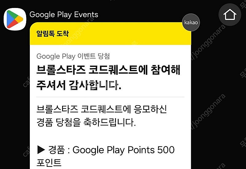 구글 플레이포인트 500포인트 판매합니다.--0