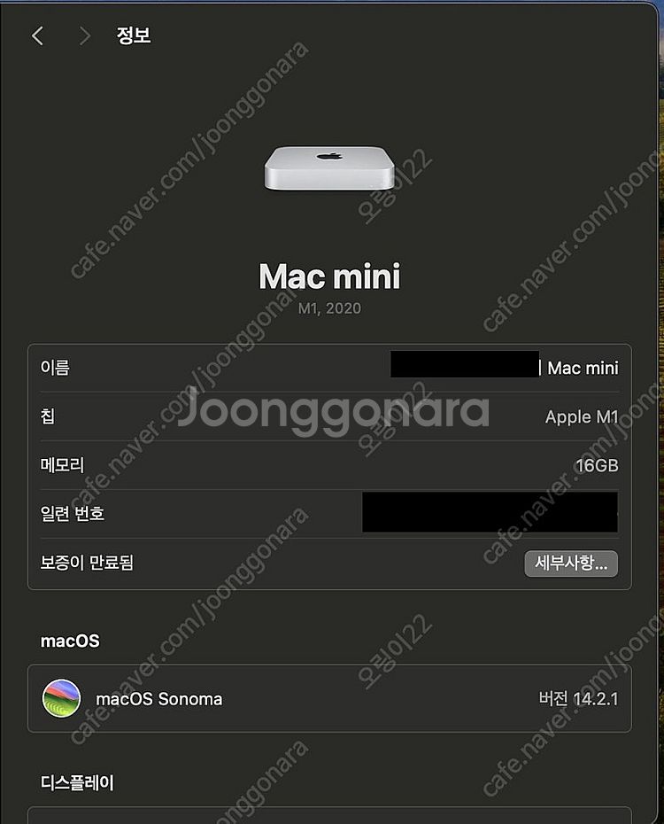 M1 맥미니 RAM 16 512 ssd 팝니다--1