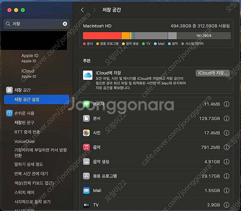 M1 맥미니 RAM 16 512 ssd 팝니다--2