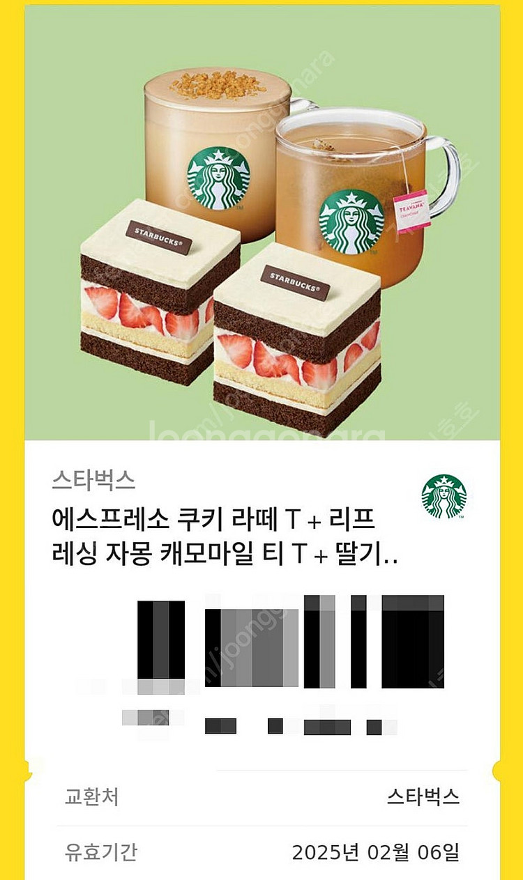 스타벅스 에스프레소 쿠키 라떼 T + 리프레싱 자몽 캐...--0