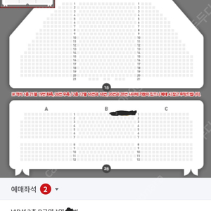 알라딘 3/22(토) 14:00 VIP석 2층 B구역 1열 2연석 김준수 정성화 이성경