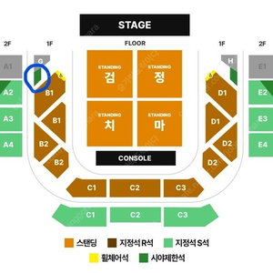 검정치마 콘서트 막콘 시야제한석