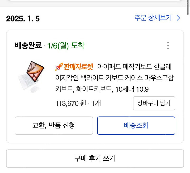 아이패드 매직키보드 한글레이저 각인 ( 아이패드 10세...--0