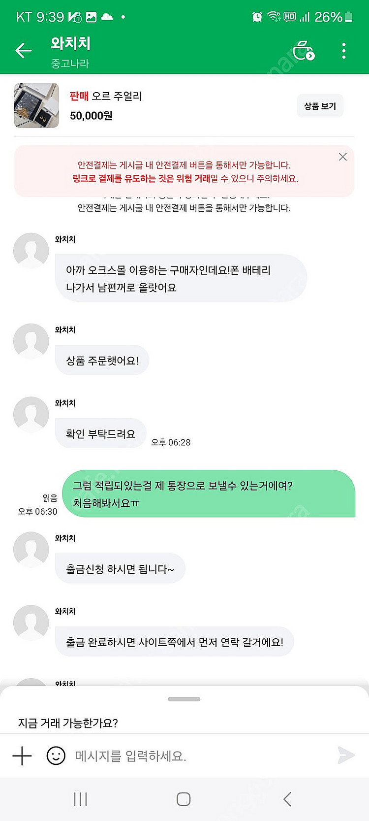 오르사기조심!--0