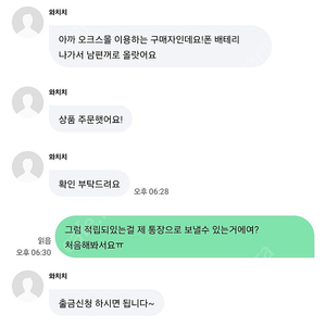 오르사기조심!