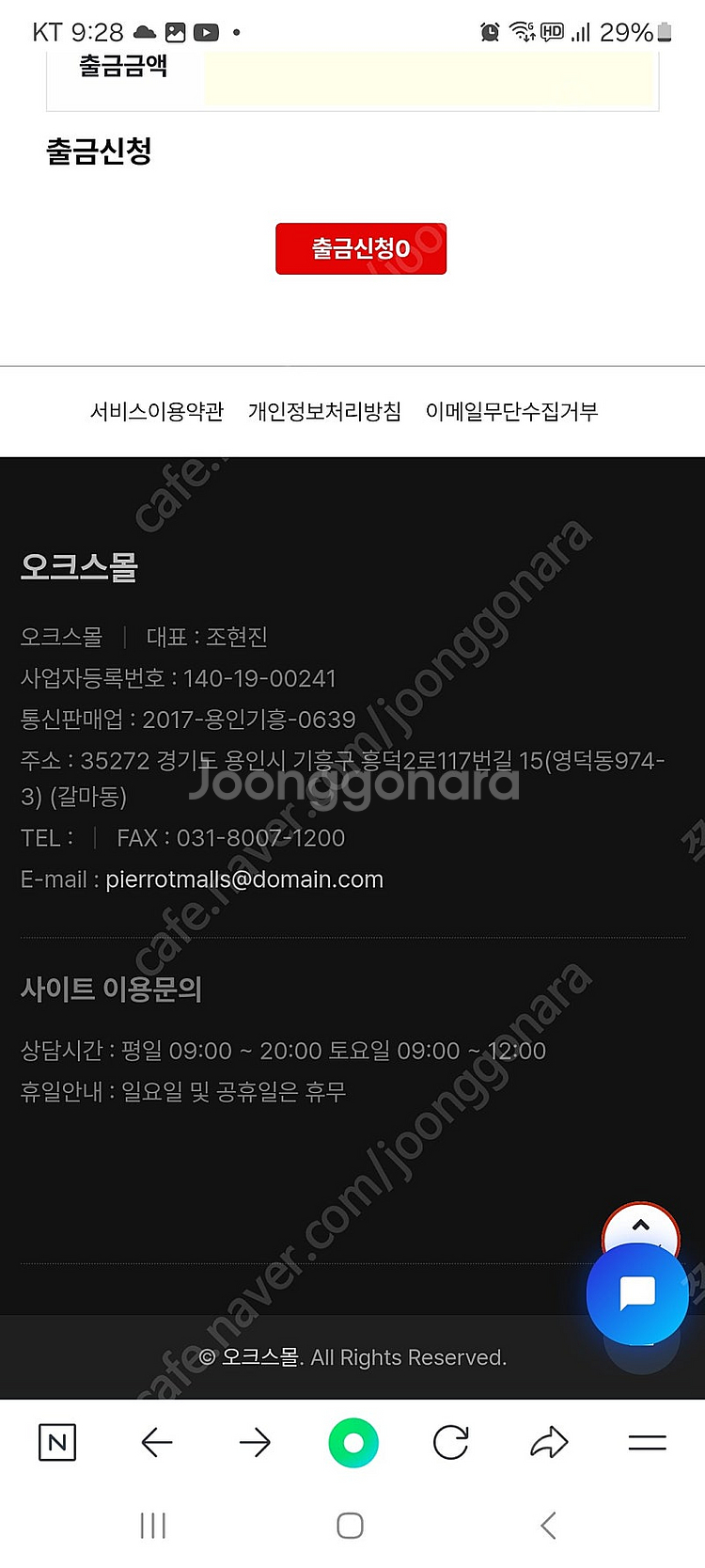 오르사기조심!--1