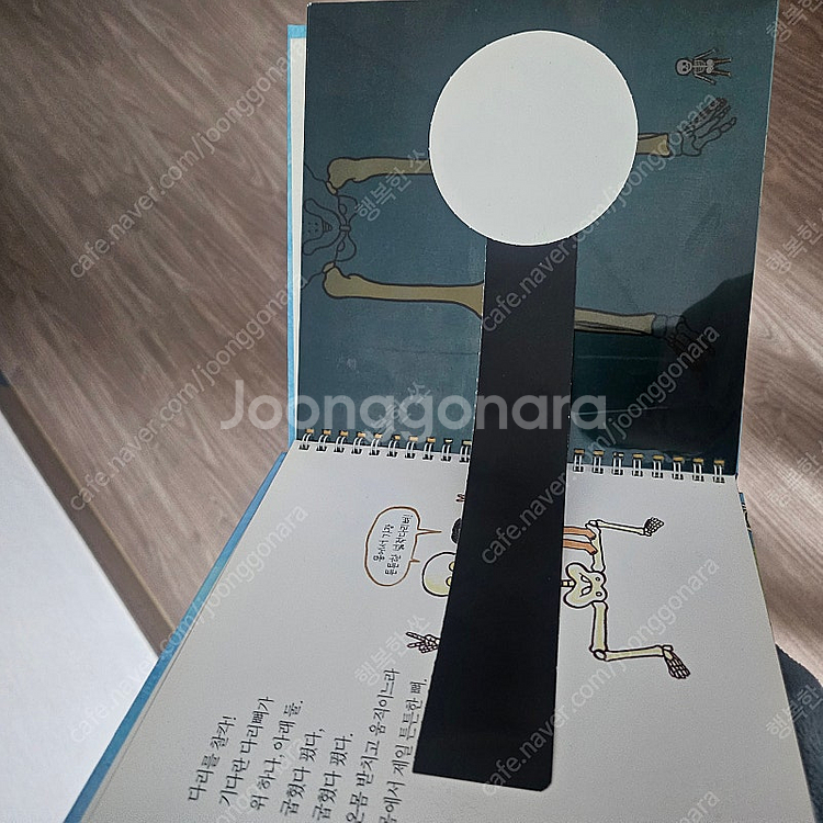오렌지 과학동화, 원리똑똑 과학+덤--5
