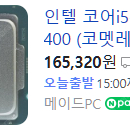 i5-10400 rtx3070 벤큐모니터 2411k 듀얼모니터 일괄 판매 합니다