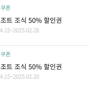 한화리조트 리조트 조식 50% 할인권 2매